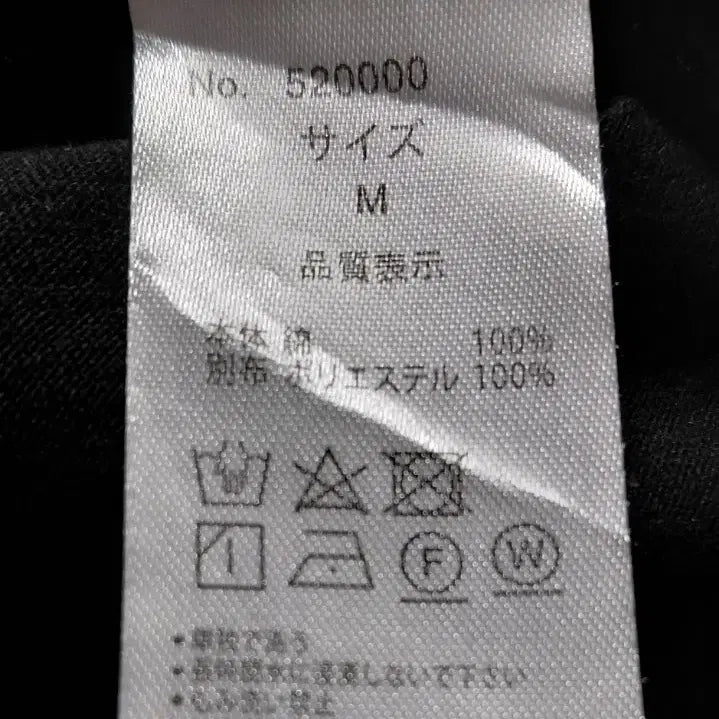 [SOLD OUT] [M] semanticdesign 사이드 그래픽 패널 티셔츠