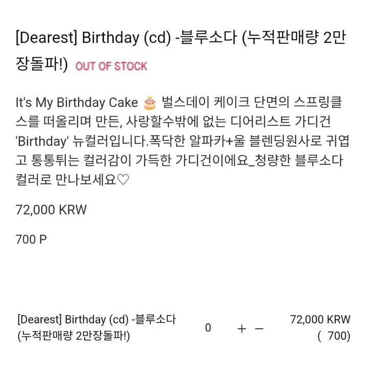 [BUNJANG] MAYBEBABY Dearest Blue Soda Birthday Cardigan / 메이비베이비(MAYBEBABY) 디어리스트 블루소다 벌스데이가디건 새상품