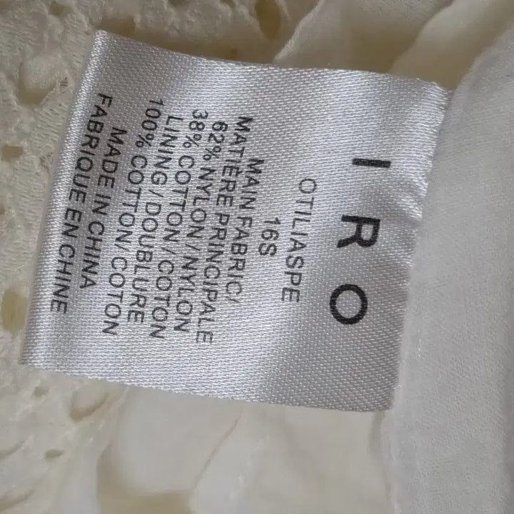 [SOLD OUT] 이로 IRO 화이트 아이보리색 크로쉐 롱 스커트 랩스커트