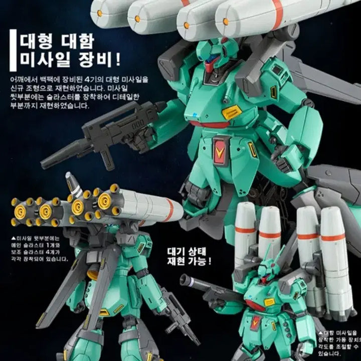 [BUNJANG] Bandai Gundam HGUC Proto Stark Jegan Model Kit / 반다이 건담 HGUC 프로토 스타크 제간 [이벤트데칼포함]