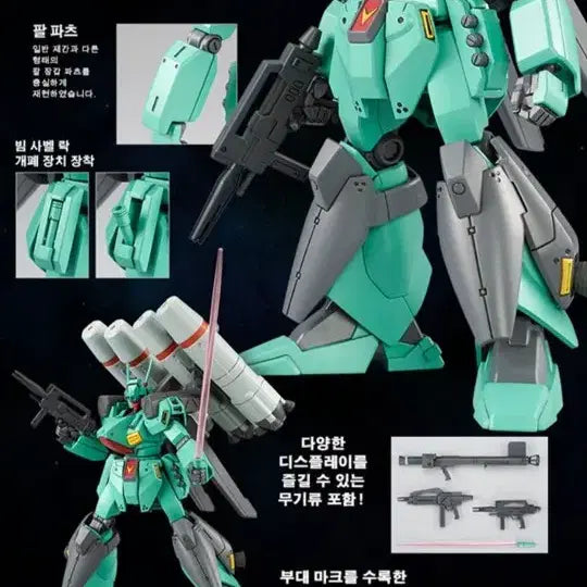 [BUNJANG] Bandai Gundam HGUC Proto Stark Jegan Model Kit / 반다이 건담 HGUC 프로토 스타크 제간 [이벤트데칼포함]