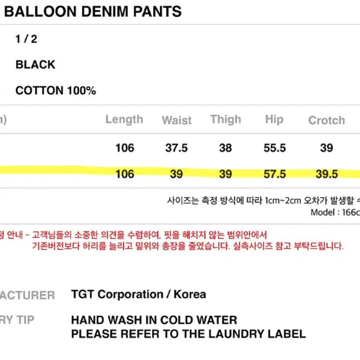 [BUNJANG] Nier Noir ROSE BALLOON DENIM PANTS - BLACK / 니어노어 ROSE BALLOON DENIM PANTS_BLACK