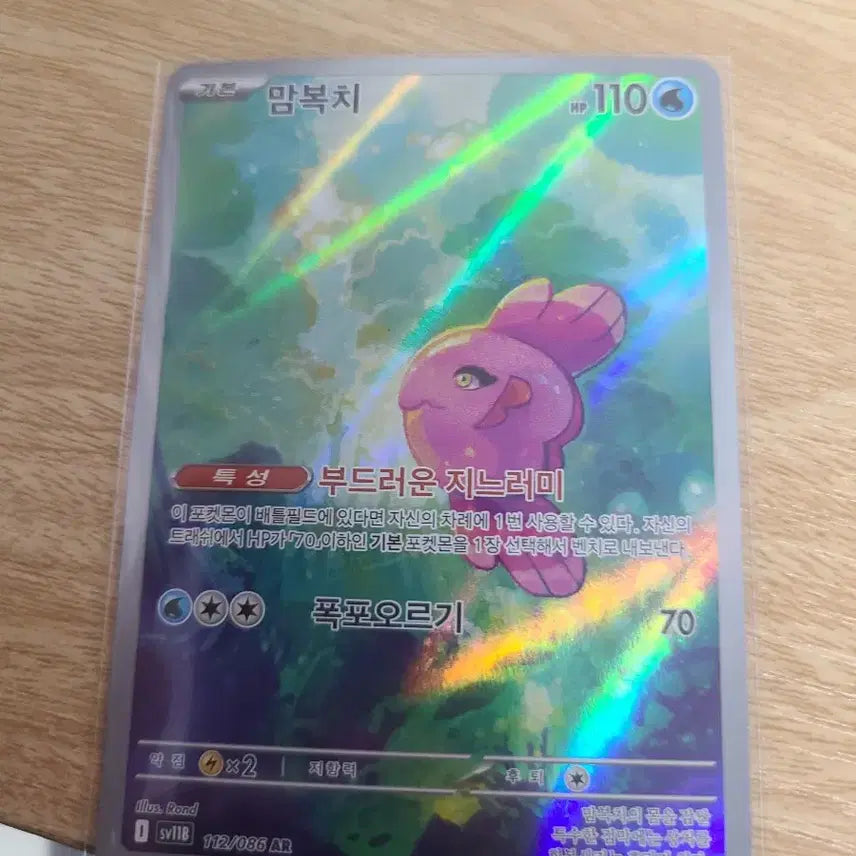 [BUNJANG] Pokemon AR Set Trading Card / 포켓몬카드  AR 세트