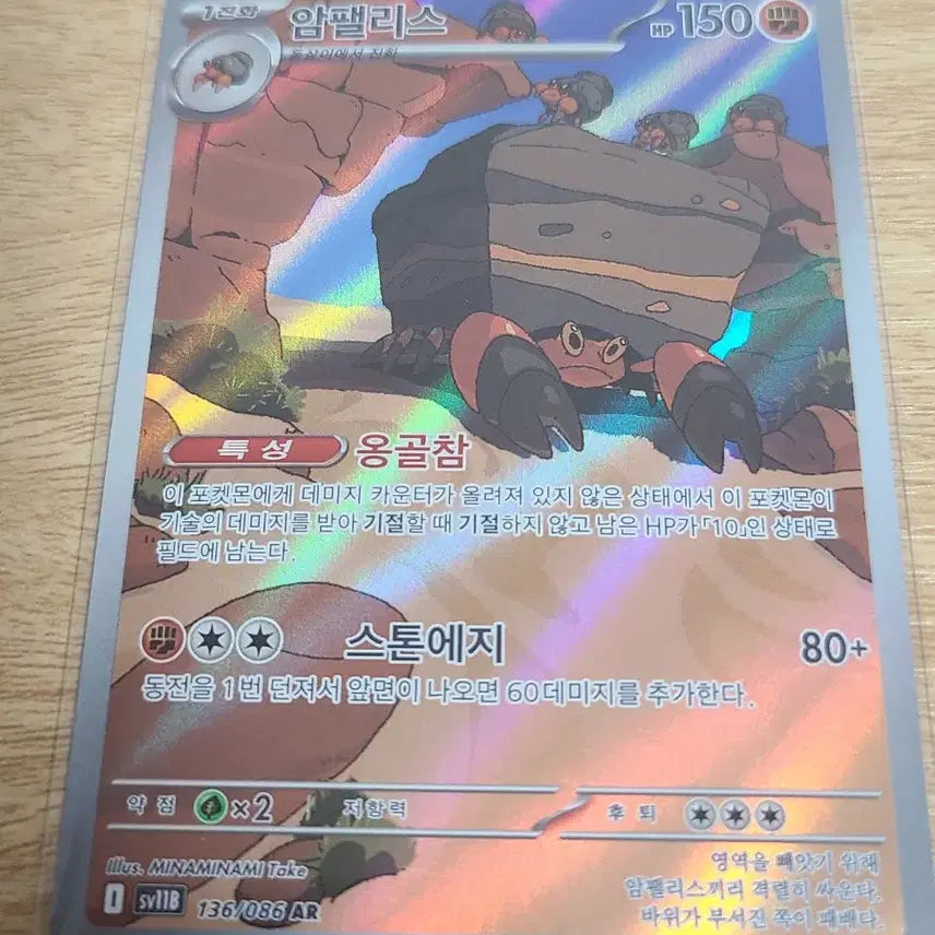 [BUNJANG] Pokemon AR Set Trading Card / 포켓몬카드  AR 세트