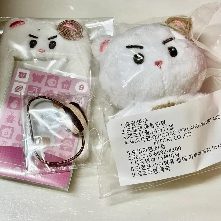 [BUNJANG] Koo Kyo-hwan Goo-jji-gi Doll Set / 배우 구교환 구찍이 인형 세트
