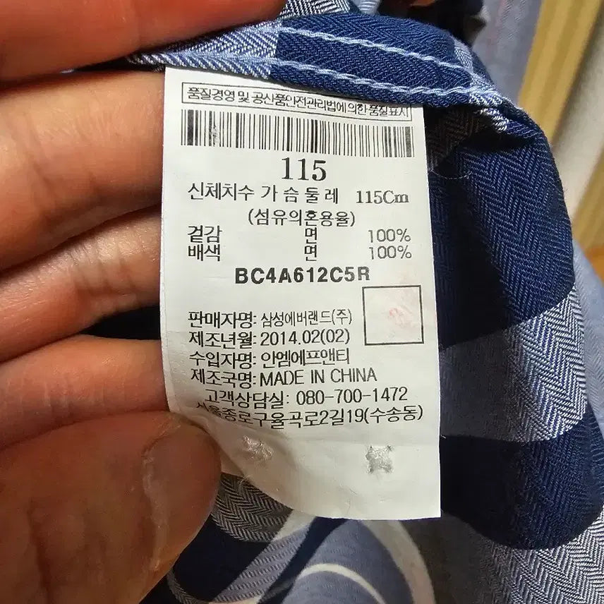 [SOLD OUT] 빈폴 셔츠 코튼 115