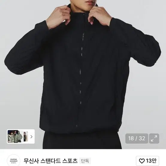 [SOLD OUT] 무신사스탠다드 슈퍼라이트 바람막이 XL