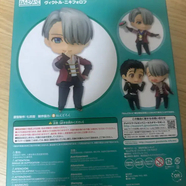 [BUNJANG] Yuri on Ice Victor Nikiforov Nendoroid Figure / 유리온아이스 유온아 빅토르 니키포로프 넨도 넨도로이드