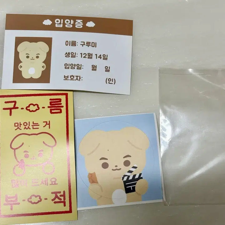[BUNJANG] Koo Kyo-hwan Gurumi Doll and Sticker Set / 배우 구교환 구르미 구루미 인형+스티커 세트