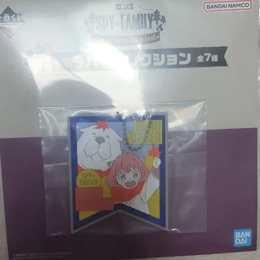 [BUNJANG] Spy x Family Anya Forger Figure / 스파이패밀리 H상 아냐 본즈