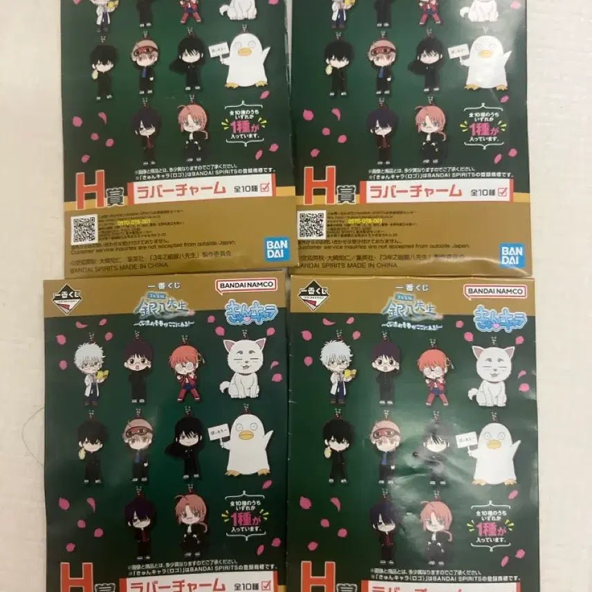 [BUNJANG] Gintama Ichiban Kuji Prize H Bundle Set / 은혼 이치방쿠지 제일복권 H상 일괄