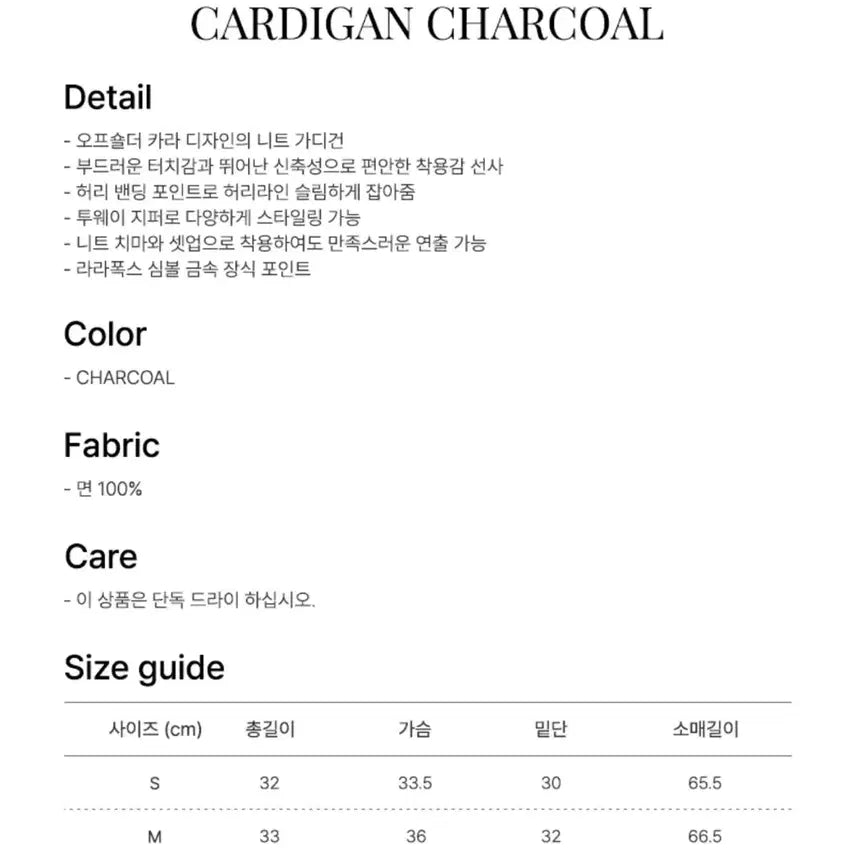 [BUNJANG] LalaFox Off-Shoulder Cropped Cardigan S / 라라폭스 오프숄더 크롭 가디건 s