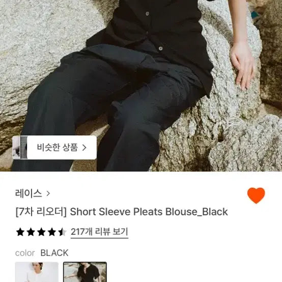 [BUNJANG] rrace Pleated Blouse Black / rrace 플리츠 블라우스 블랙