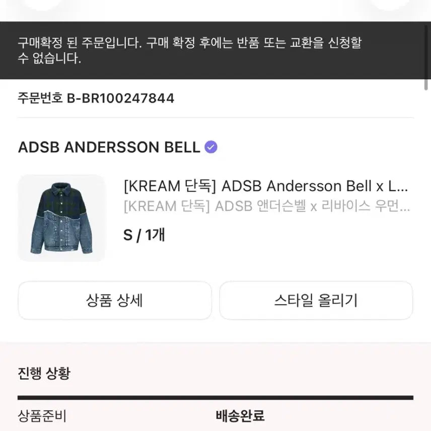 [BUNJANG] Andersson Bell x Levi&