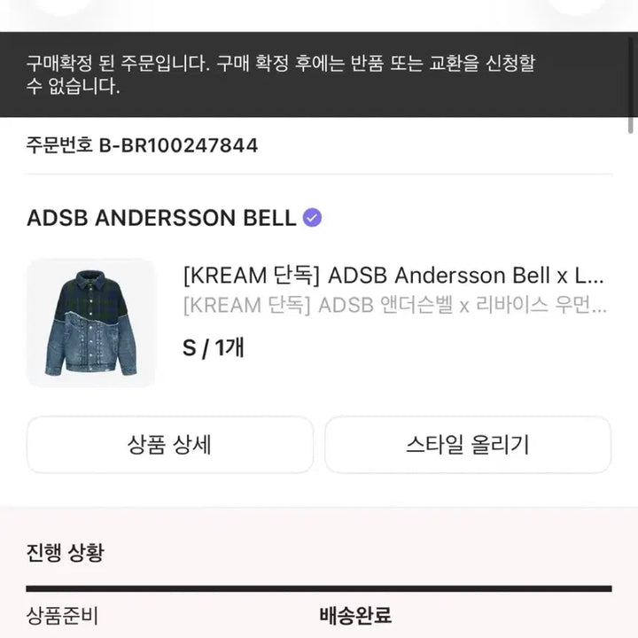 [BUNJANG] Andersson Bell x Levi&