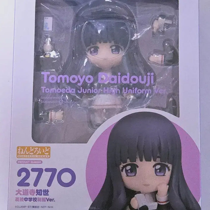 [BUNJANG] Cardcaptor Sakura Daidouji Tomoyo Nendoroid Figure / 넨도로이드 카드캡터 체리 다이도우지 토모요 신수지 팝니다
