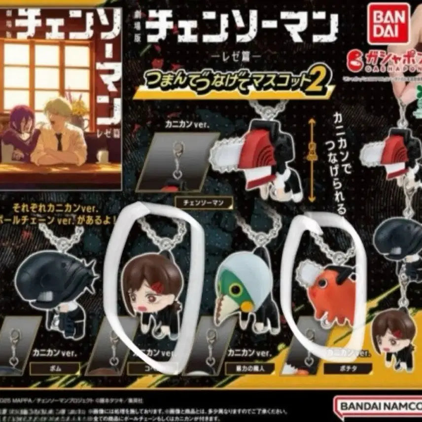 [BUNJANG] Chainsaw Man Kobeni &amp; Pochita Bundle Set / 미개봉)체인소맨 대롱가챠 2탄 코베니,포치타 일괄