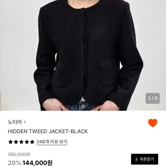 [BUNJANG] Notia Hidden Tweed Black Jacket (Small) / 노티아 히든 트위드 블랙 자켓 스몰