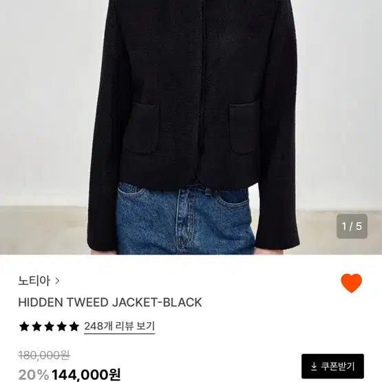 [BUNJANG] Notia Hidden Tweed Black Jacket (Small) / 노티아 히든 트위드 블랙 자켓 스몰