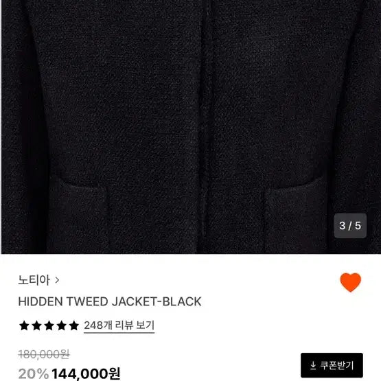 [BUNJANG] Notia Hidden Tweed Black Jacket (Small) / 노티아 히든 트위드 블랙 자켓 스몰