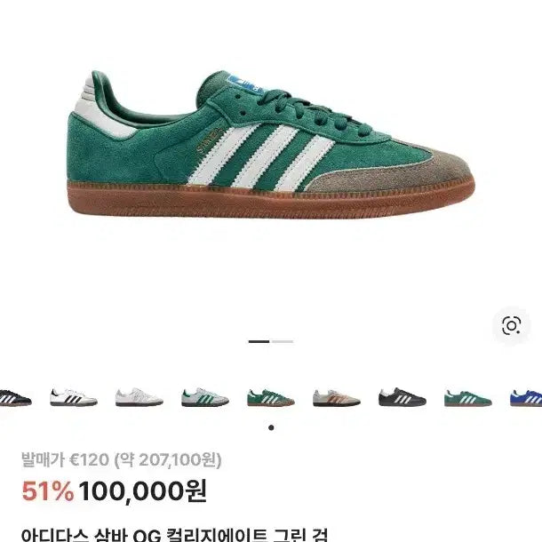 [BUNJANG] Adidas Samba OG Collegiate Green Sneakers / 아디다스 삼바 OG 컬리지에이트 그린