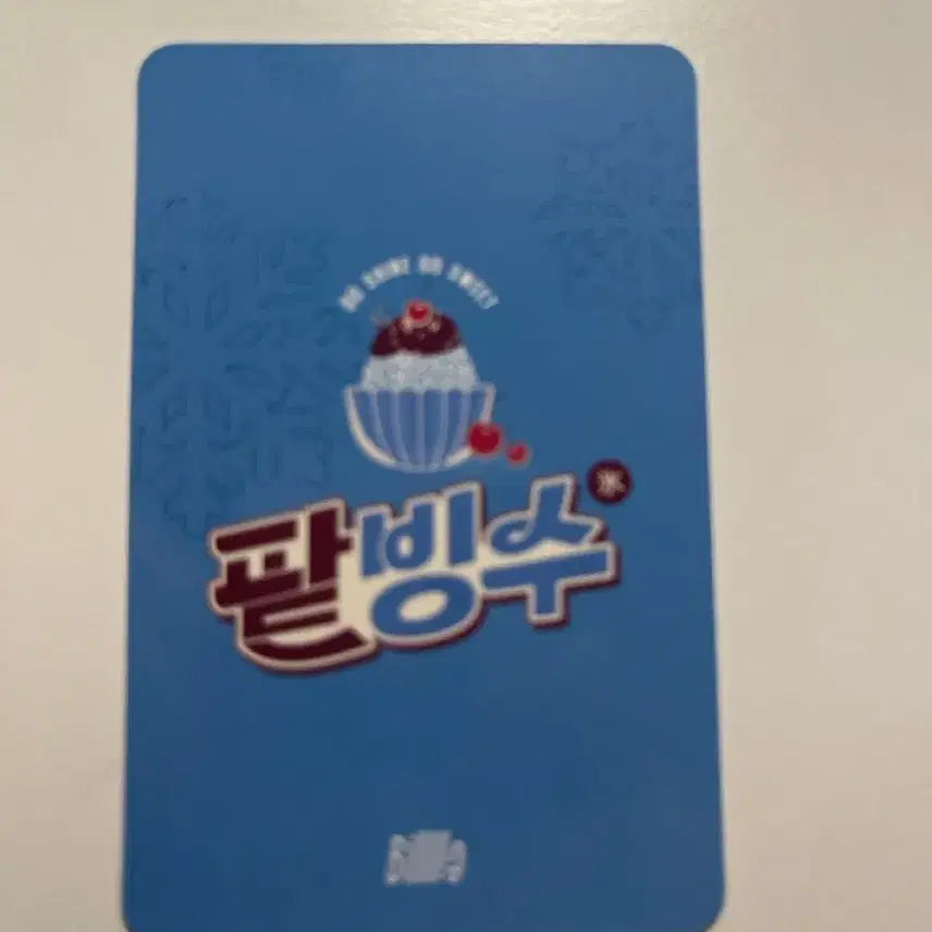 [BUNJANG] Billlie Haruna Patbingsu POB Photocard / 빌리 하루나 팥빙수 미공포 포카