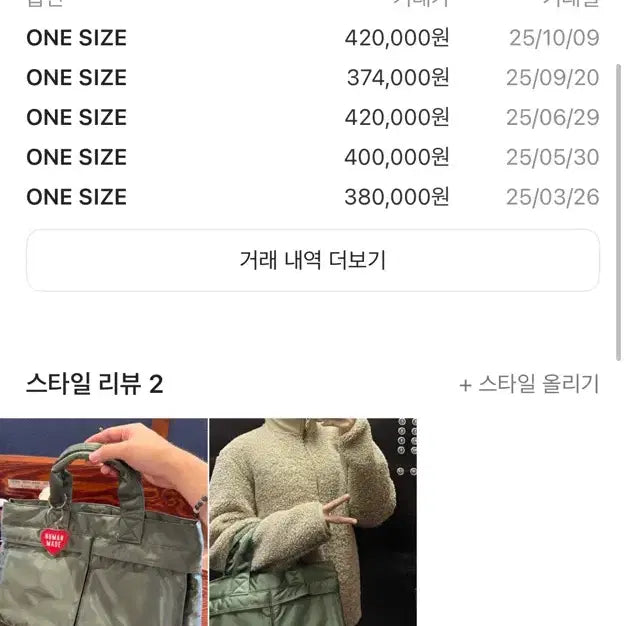 [SOLD OUT] 포터 탱커 뉴 토트백 세이지그린