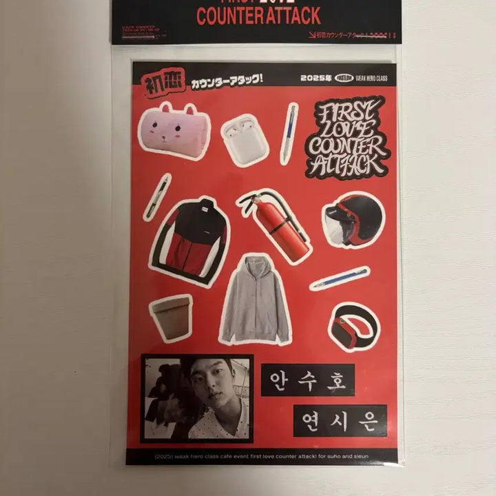 [BUNJANG] Weak Hero Cafe Sticker Goodz / 약한영웅카페 스티커굿즈 판매합니다