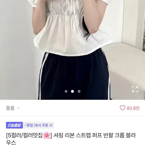 [BUNJANG] Ablie Summer Clothing Bundle Set / 에이블리 여름 옷 전부 7000원