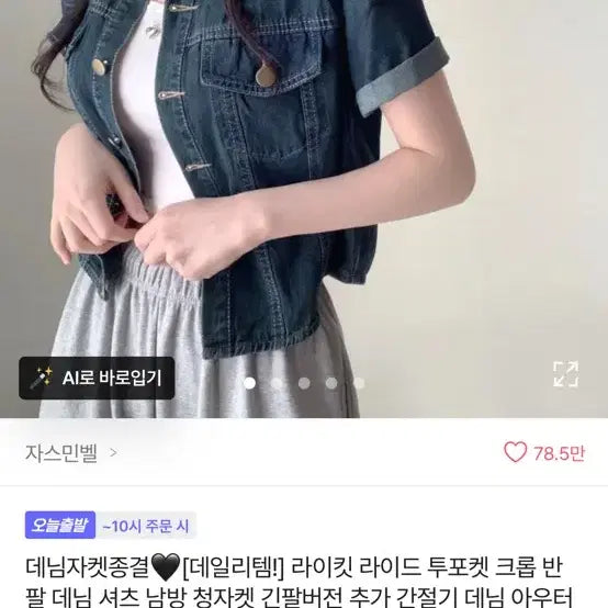 [BUNJANG] Ablie Summer Clothing Bundle Set / 에이블리 여름 옷 전부 7000원