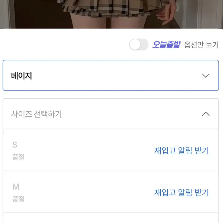 [BUNJANG] High Class Beige Check Wool Mini Skirt / 베이지 체크 울 미니 스커트 이중플리츠 속바지 치마 하이클래식에이블리모직