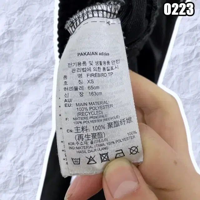 [SOLD OUT] XS 아디컬러 클래식 파이어버드 트랙 팬츠
