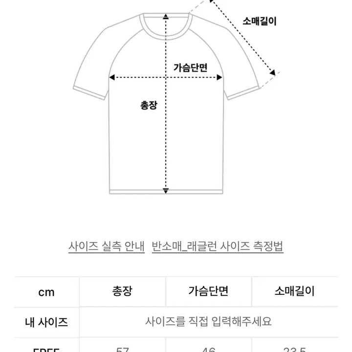 [BUNJANG] OHESIO Dot Raglan T-shirt (White) / 오헤시오 dot raglan t-shirt (white)