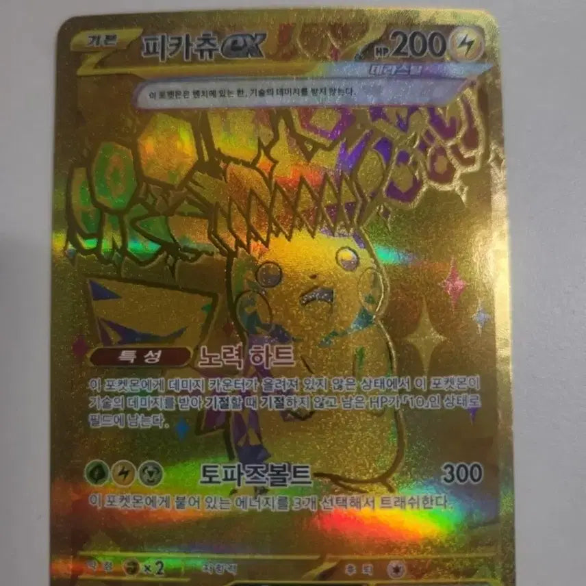 [BUNJANG] Pokemon Pikachu EX UR Card / 등급용)포켓몬카드 피카츄 ex ur