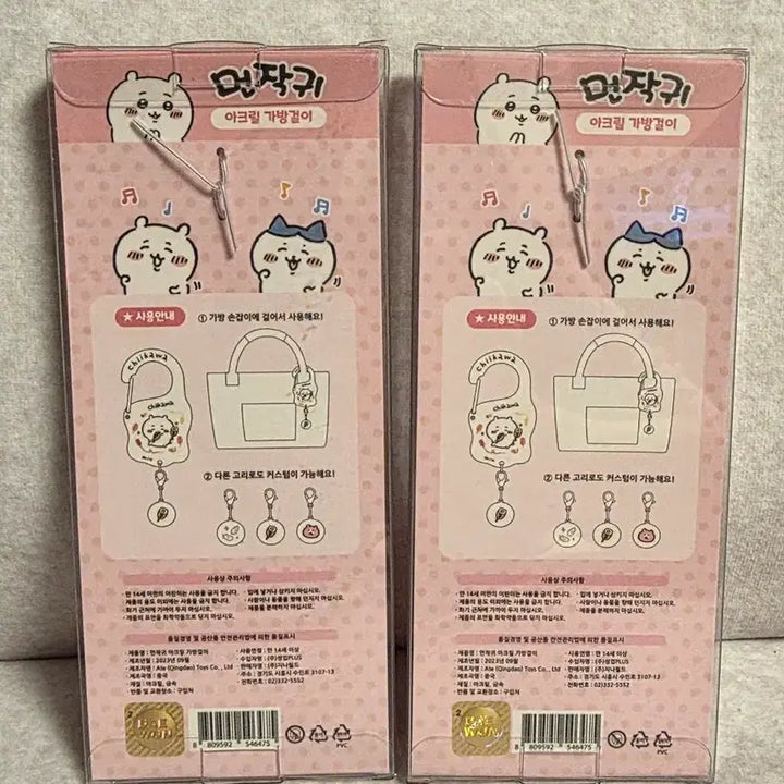 [BUNJANG] Chiikawa Acrylic Keyring for Bag/Airpods / 새상품) 정품 치이카와 먼작귀 아크릴 가방걸이 키링 에어팟