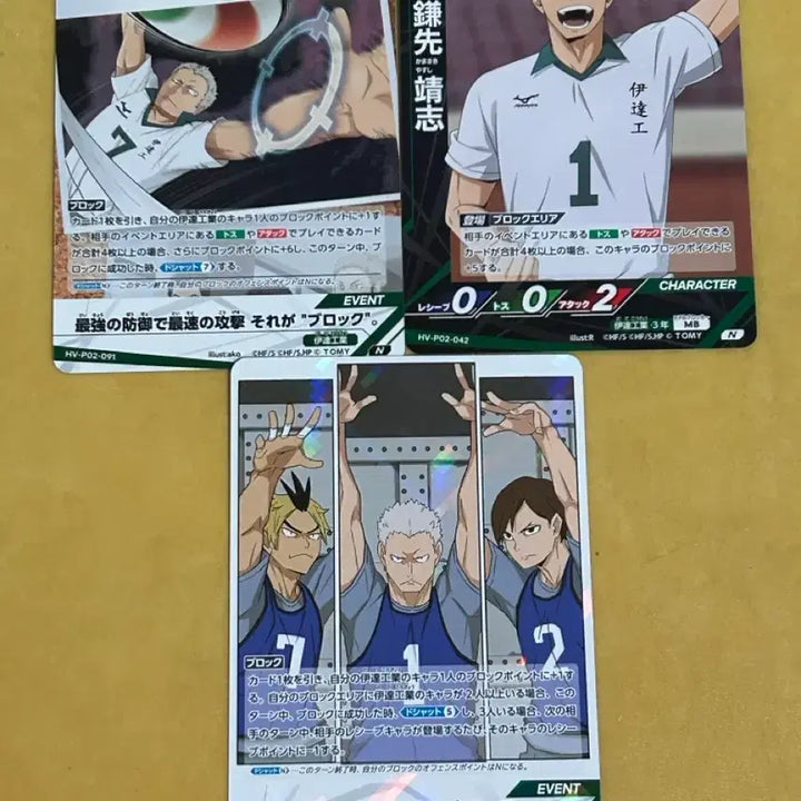 [BUNJANG] Haikyuu Date Tech High School Trading Cards Bundle Set / 하이큐 다테공 바보카 일괄 9장