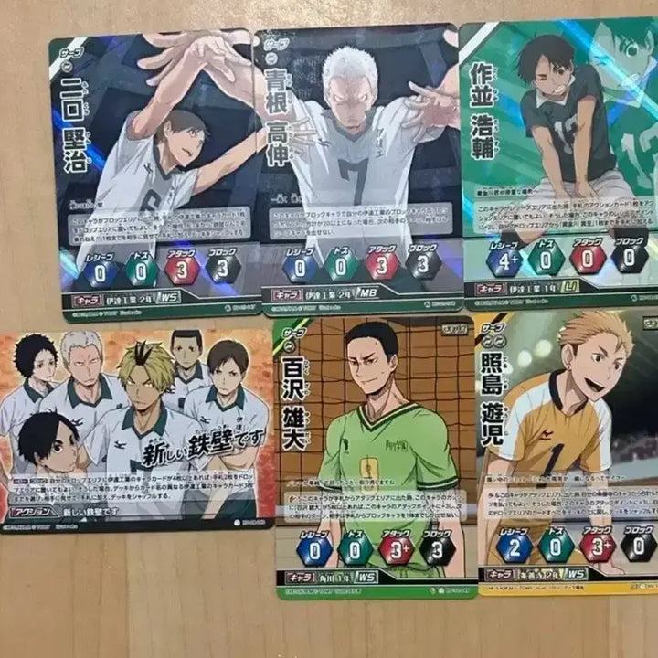 [BUNJANG] Haikyuu Date Tech High School Trading Cards Bundle Set / 하이큐 다테공 바보카 일괄 9장