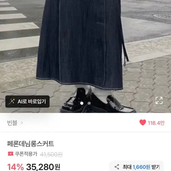 [BUNJANG] Vinnble ABLY Summer Denim Skirt Set / 여름 청치마 셋업 빈블 에이블리