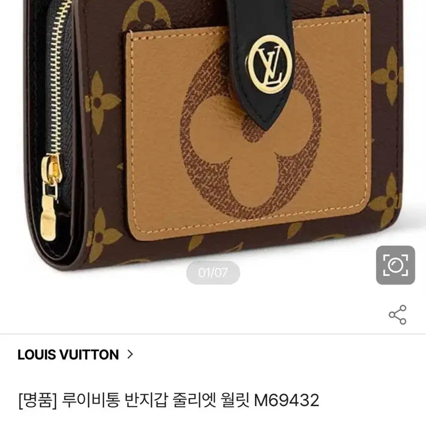 [SOLD OUT] 루이비통 줄리엣월릿 새 제품급 팝니다.