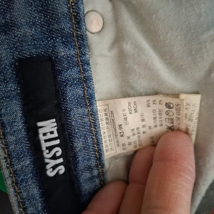[BUNJANG] System Homme Distressed Stretch Straight Jeans 32 / 시스템옴므 데미지 스판 일자청바지 32