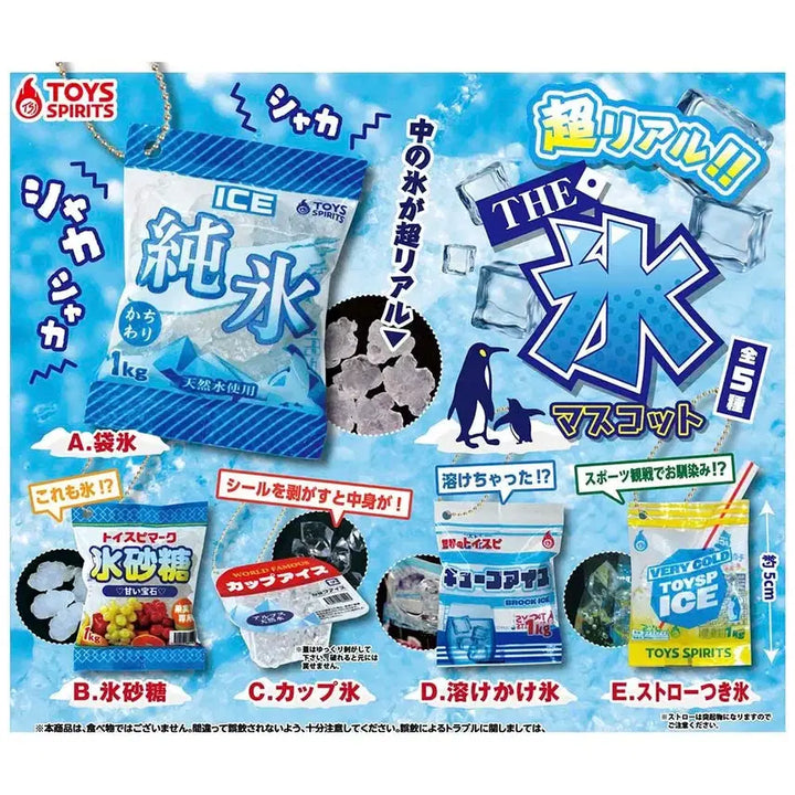 [BUNJANG] Choreal Ice Miniature Ice Keyring Gacha / 초리얼 아이스 얼음 미니어쳐 키링 가챠