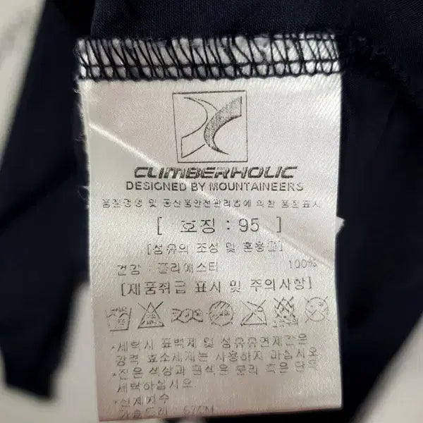 [BUNJANG] Climberholic Warm-up Windbreaker T-shirt Navy / 클라이머홀릭 웜업 바람막이 티셔츠 네이비 3800136