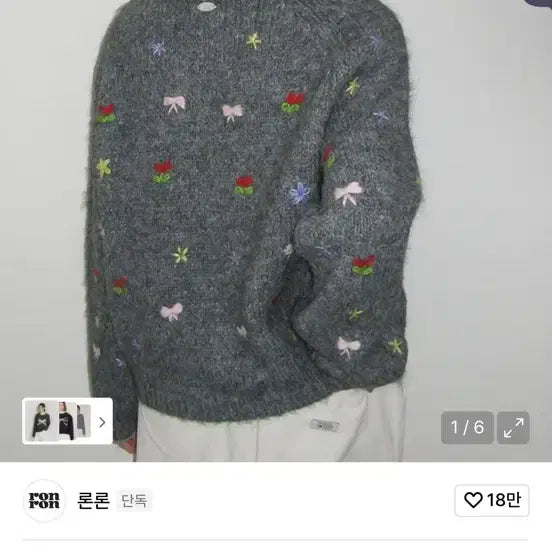 [BUNJANG] Ronron Knit Cardigan / 론론 니트 가디건
