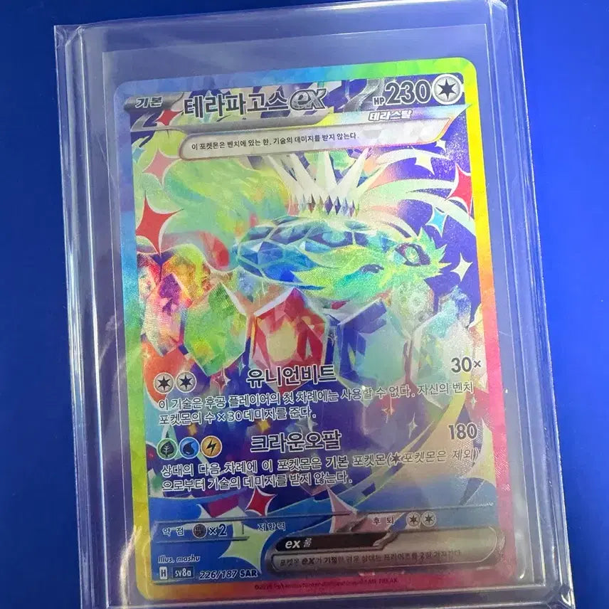 [BUNJANG] Pokemon Terapagos SAR Card / 포켓몬카드 테라파고스 SAR