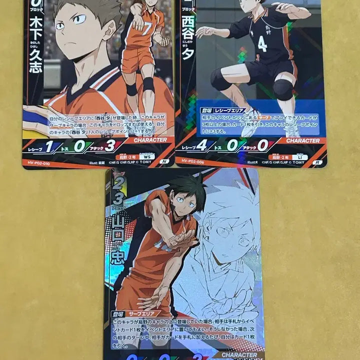 [BUNJANG] Haikyuu Karasuno Yamaguchi Nishinoya Kinoshita Merchandise / 하이큐 카라스노 야마구치 니시노야 키노시타 바보카
