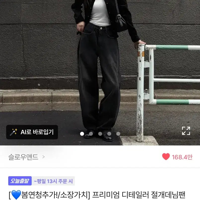 [BUNJANG] Slow and Black Denim Pants / 슬로우앤드 프리미엄 디테일러 절개데님팬츠 -흑청베이직s