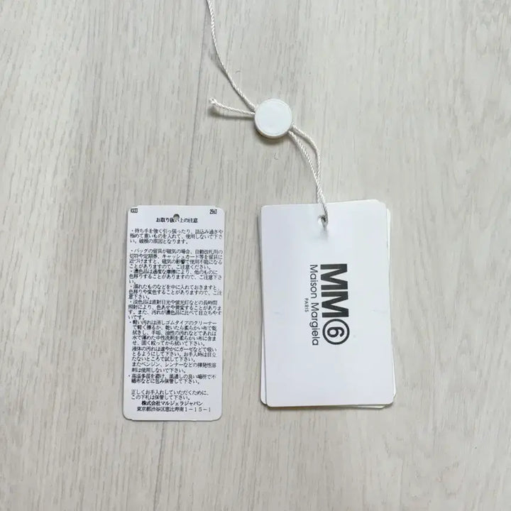 [BUNJANG] MM6 Japanese Bag / mm6재패니즈백