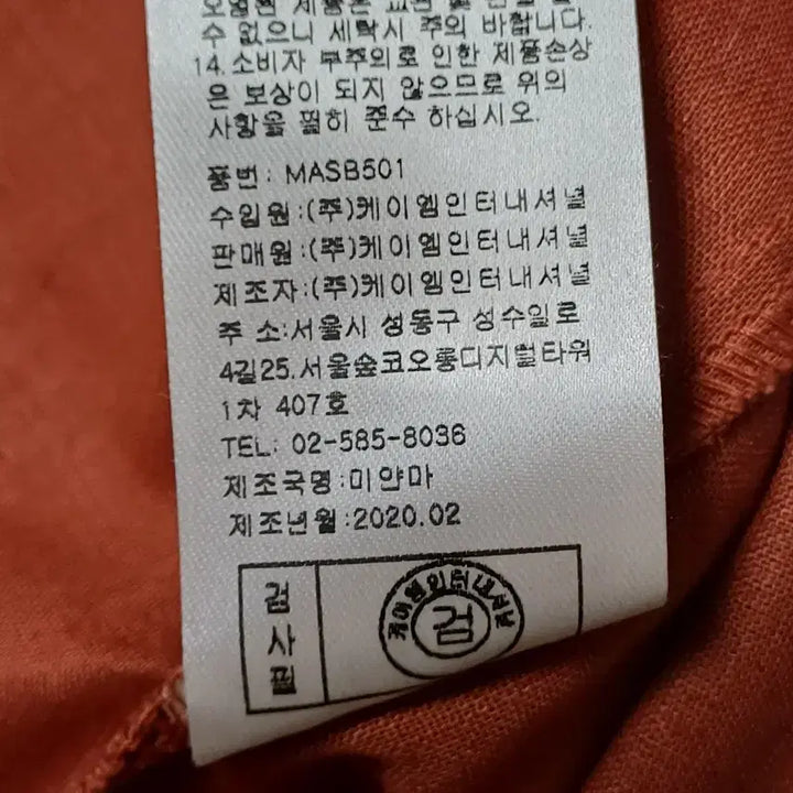 [SOLD OUT] 마리끌레르 칠부 셔츠 브라운 새상품66