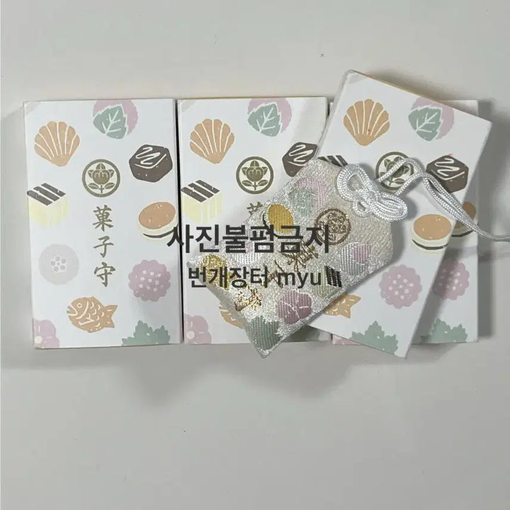 [BUNJANG] Dazaifu Omamori Japanese Fortune Cookie / 일본 다자이후 오마모리 과자 부적