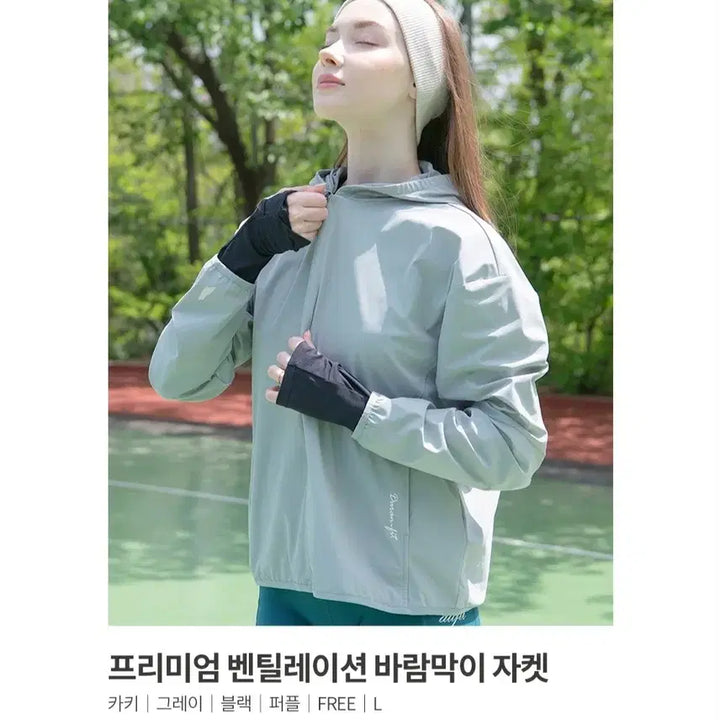[SOLD OUT] 뒤란 프리미엄 후드 바람막이 자켓 소라그레이 L 여성 운동복